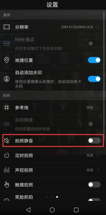 华为手机照相怎么语音 华为手机照相怎么语音