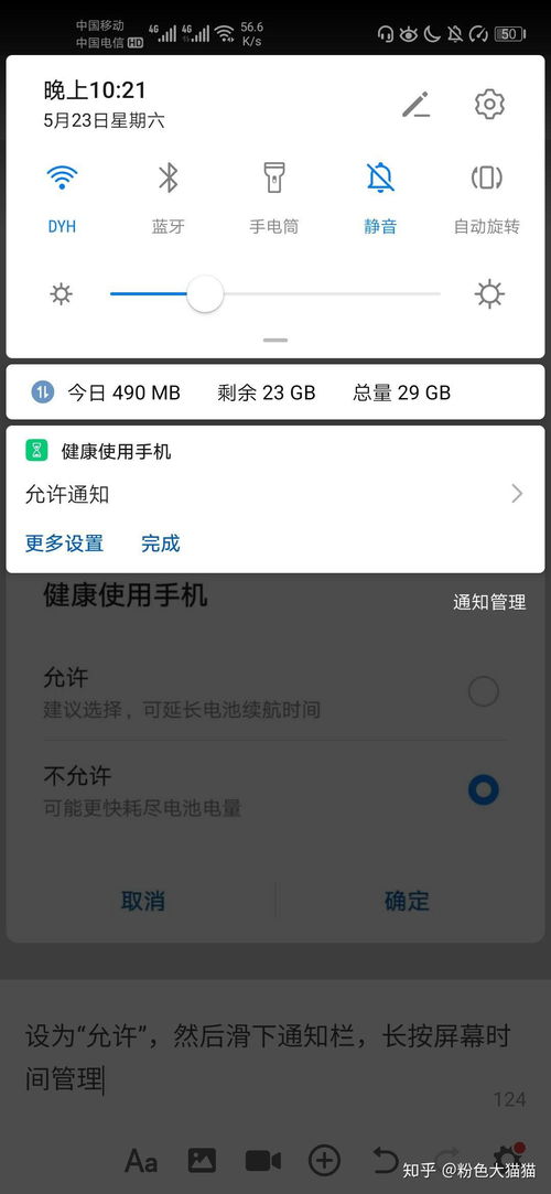 华为手机怎么缩写屏幕