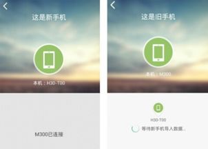 怎么找到华为手机克隆