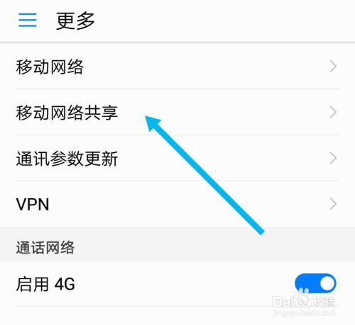 华为手机怎么查宽带 华为手机怎么查宽带