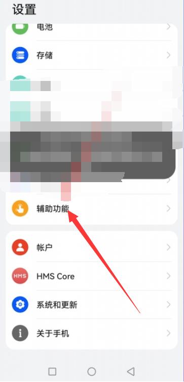 华为手机怎么朗读内容 华为手机怎么朗读内容