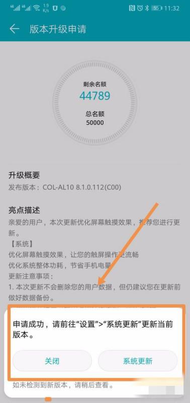 华为手机试用怎么申请 华为手机试用怎么申请