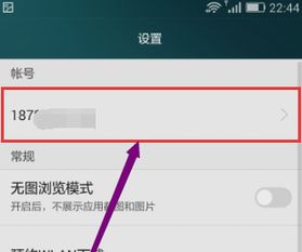 华为手机怎么退号 华为手机怎么退号