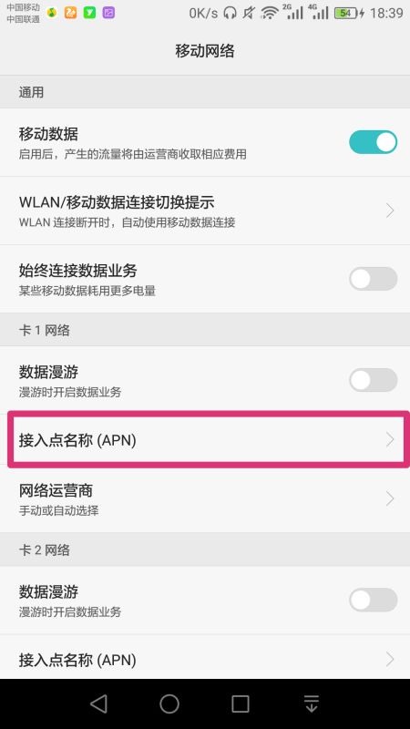 华为手机怎么新建信息