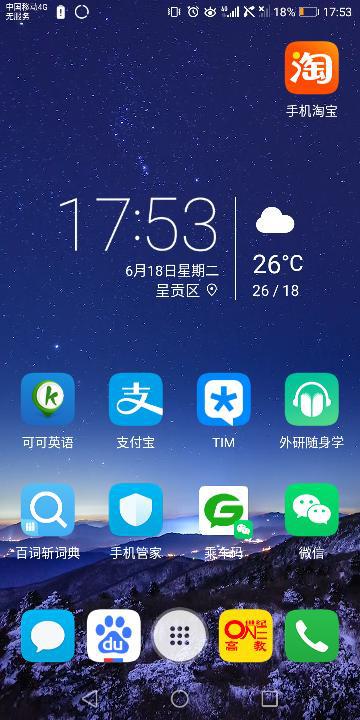 华为手机小人怎么打开 华为手机小人怎么打开