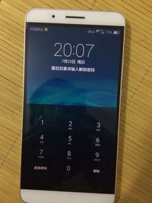 华为手机锁上怎么解决