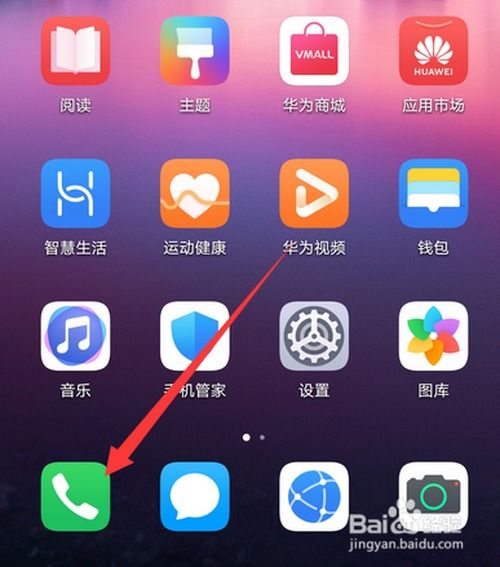 华为手机怎么模式变了 华为手机怎么模式变了