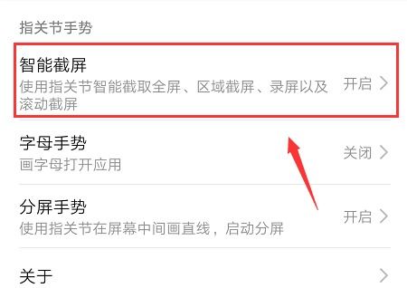 华为怎么截手机壁纸