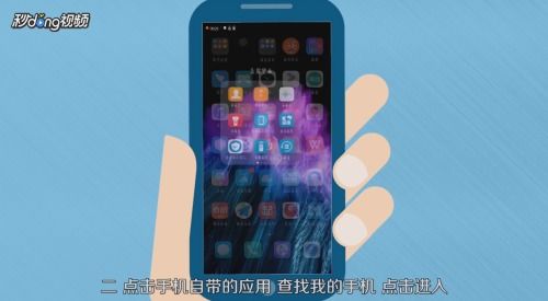 华为手机丢了怎么防止 华为手机丢了怎么防止