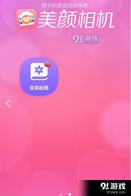 华为手机怎么设置美颜 华为手机怎么设置美颜