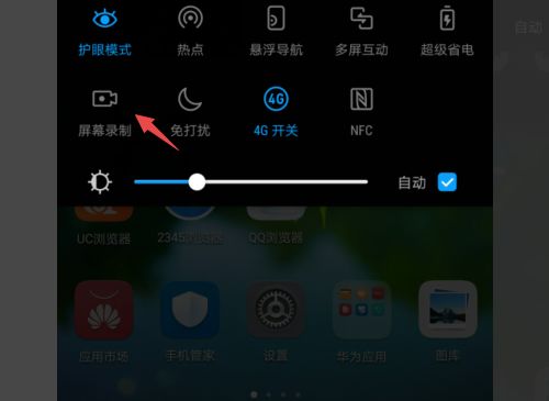 华为手机录像怎么剪掉 华为手机录像怎么剪掉