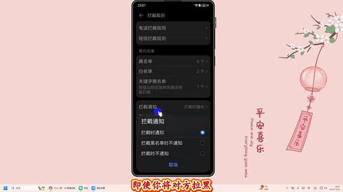 华为手机怎么拉出黑
