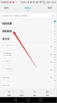 华为手机怎么智能分组 华为手机怎么智能分组