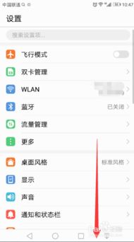 手机分身怎么弄华为手机