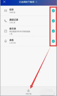 华为手机怎么删除优盘