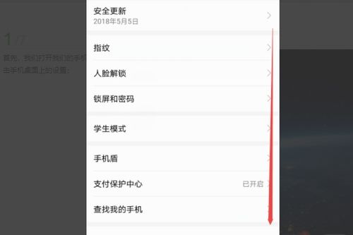 华为手机怎么解除协议 华为手机怎么解除协议