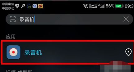 怎么恢复华为手机录音 怎么恢复华为手机录音