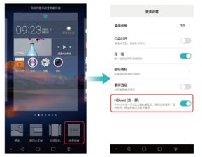 华为手机怎么取消原声