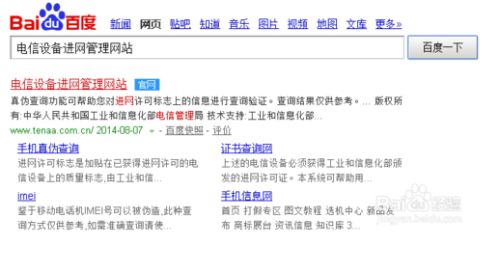 华为手机怎么查询电费 华为手机怎么查询电费