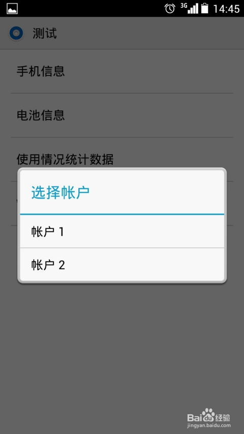 华为手机ims怎么查 华为手机ims怎么查