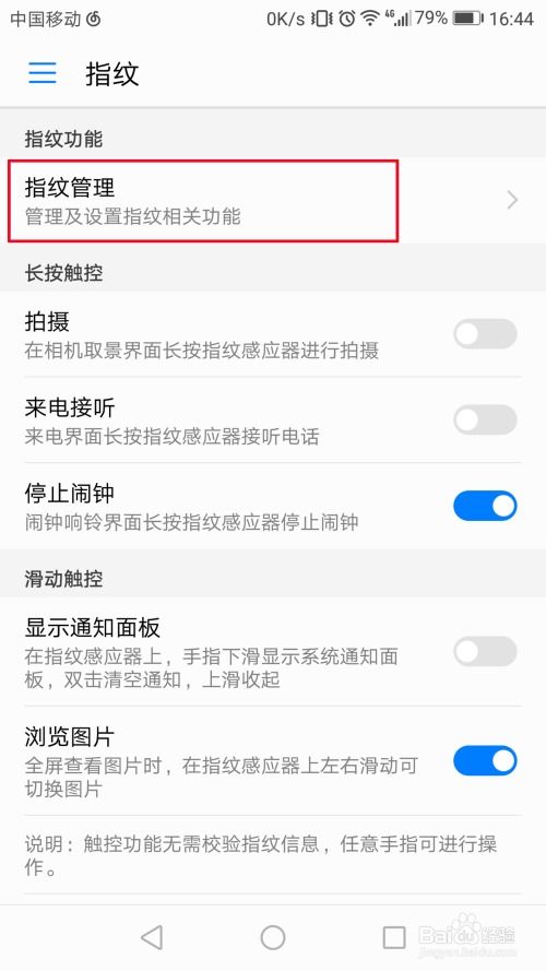 华为手机怎么检测账号 华为手机怎么检测账号