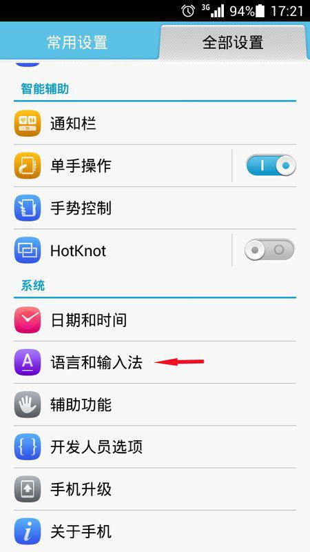 华为手机ftmmode怎么设置 华为手机ftmmode怎么设置