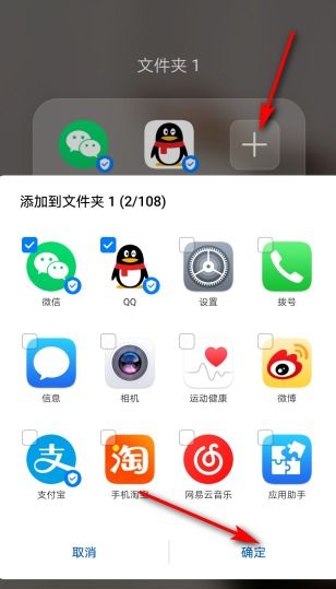 华为手机图标怎么伪装 华为手机图标怎么伪装