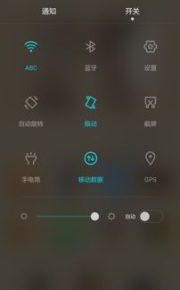 华为手机怎么截锁频