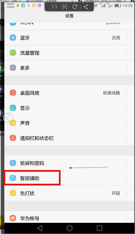 新版华为手机怎么关机 新版华为手机怎么关机