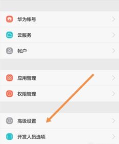 华为手机怎么列表格