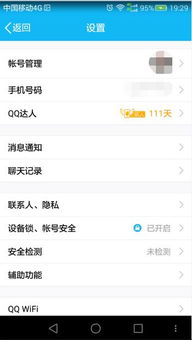 华为手机怎么退出内测 华为手机怎么退出内测