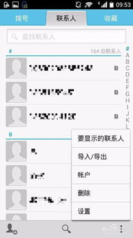 华为手机空号怎么解除 华为手机空号怎么解除