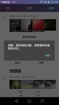 怎么恢复华为手机图库 怎么恢复华为手机图库