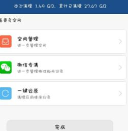 华为手机应用怎么清除