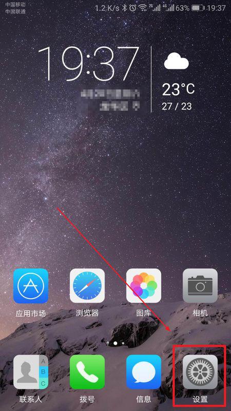 华为手机双屏怎么开 华为手机双屏怎么开