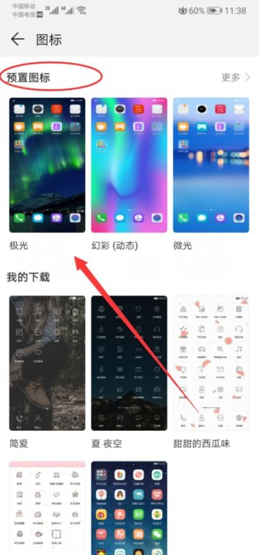 华为手机怎么变色反转 华为手机怎么变色反转
