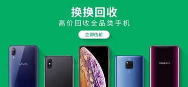 华为手机官方怎么回收