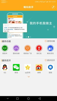 华为手机帧率怎么提升 华为手机帧率怎么提升