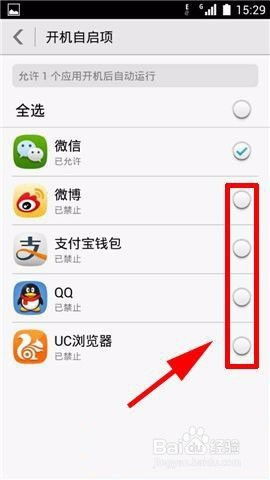 华为手机怎么自动打卡