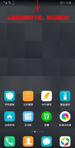 华为手机定位怎么穿越 华为手机定位怎么穿越