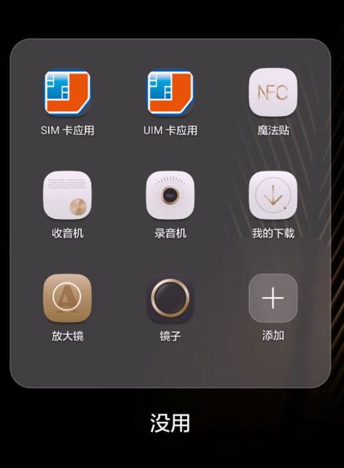 华为手机怎么修改坐标 华为手机怎么修改坐标