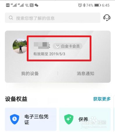 华为手机怎么查卡号