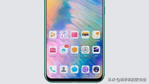 华为手机怎么关长亮 华为手机怎么关长亮