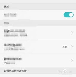 华为手机怎么热点连接vivo手机 华为手机怎么热点连接vivo手机