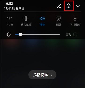 华为手机怎么隐藏行踪 华为手机怎么隐藏行踪