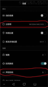 华为怎么才能声控手机 华为怎么才能声控手机