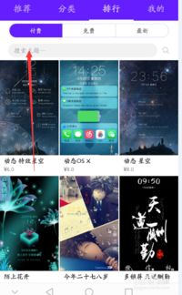 华为手机怎么添加主题