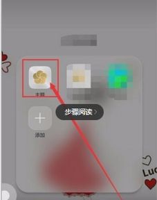 手机字体怎么加粗华为
