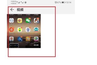 华为手机怎么录成视频? 华为手机怎么录成视频?