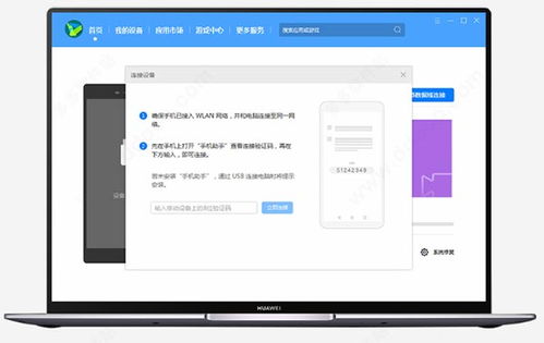 华为手机助手怎么杀鸡 华为手机助手怎么杀鸡